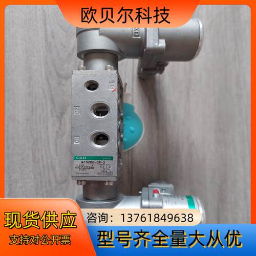 CKD防爆阀4F320E-GP-X。商品。。2个。成