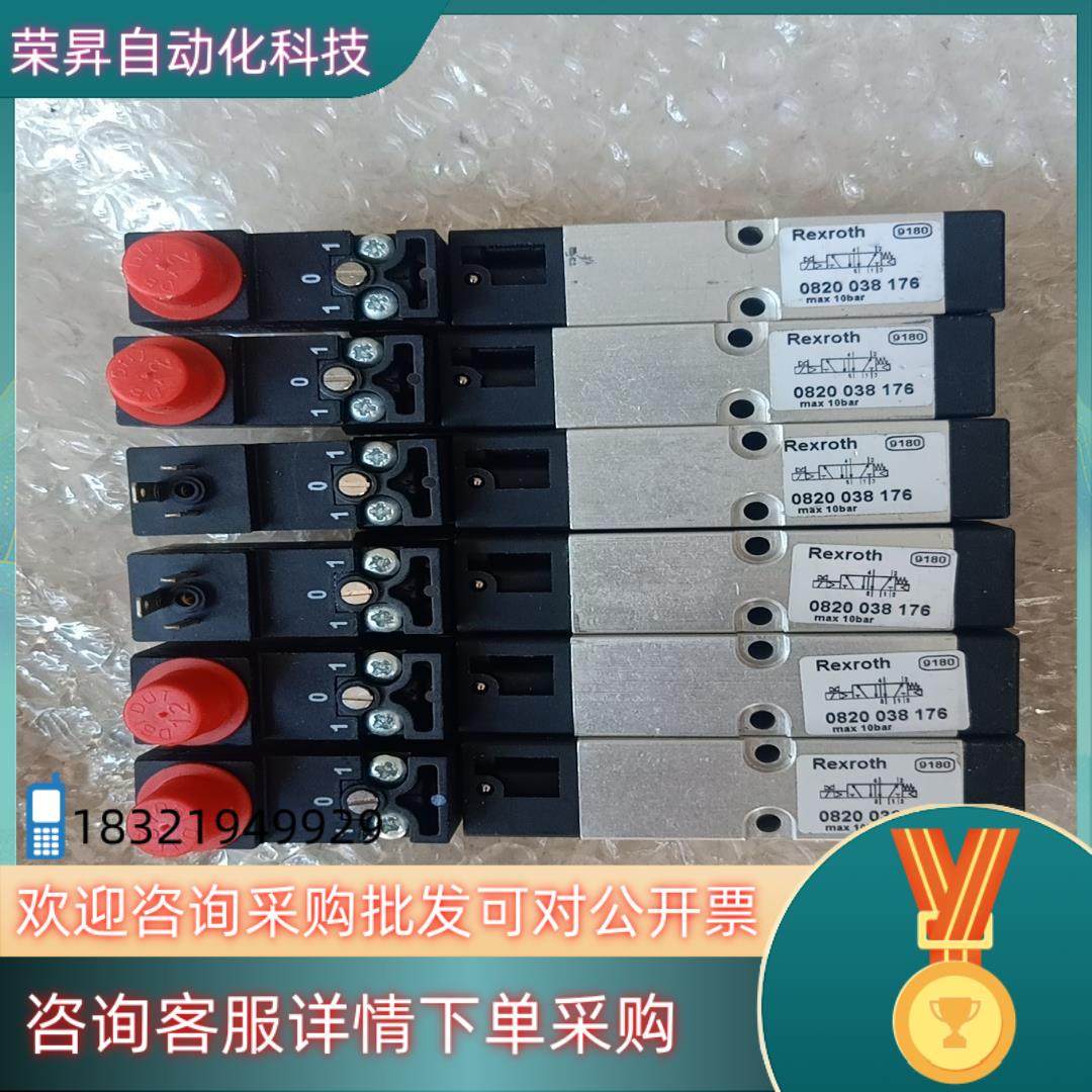 现货全新Rexroth力士乐电磁阀0820 038 176共有,3C数码配件,其它配件,淘宝优惠券,粉丝福利购,淘宝优惠卷