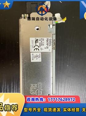 COSEL原装COSEL PBA75F-24 75W24议价