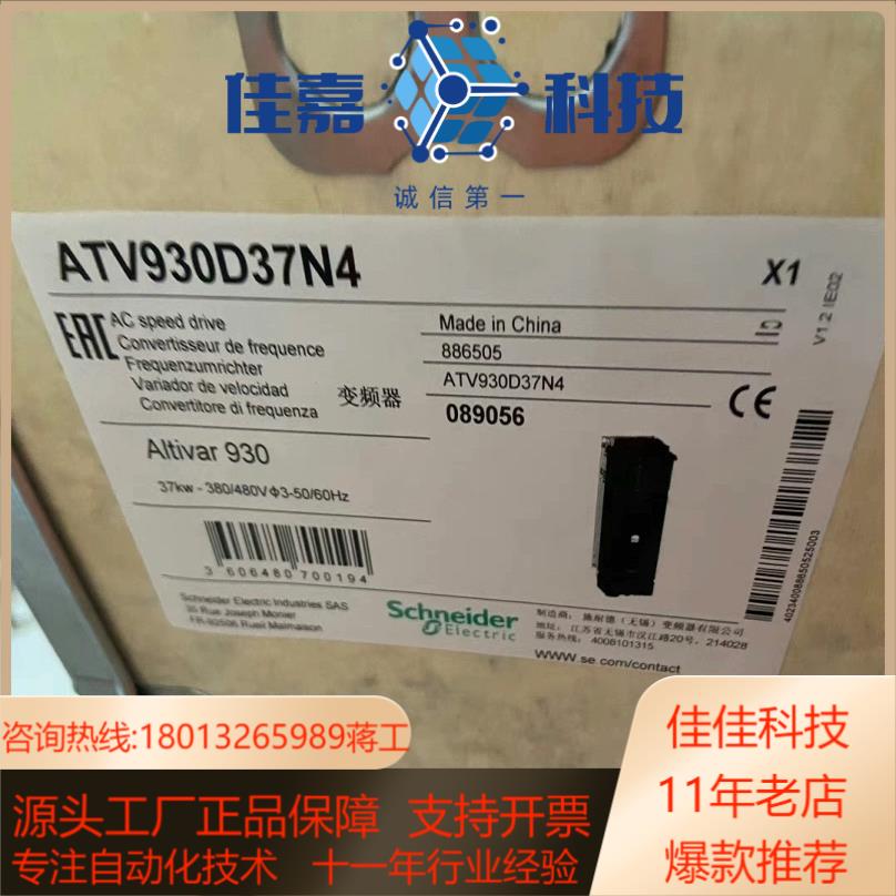 ATV930D37N4