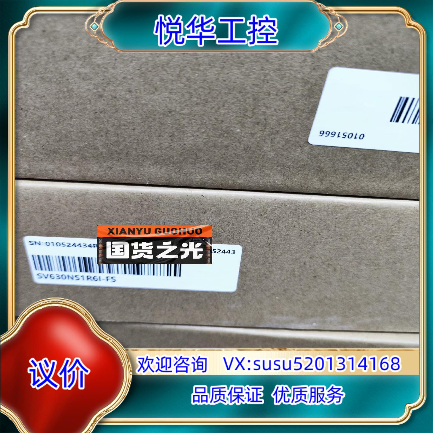 汇川SV630NS1R6I－FS驱动器全新原装正品支持官议价