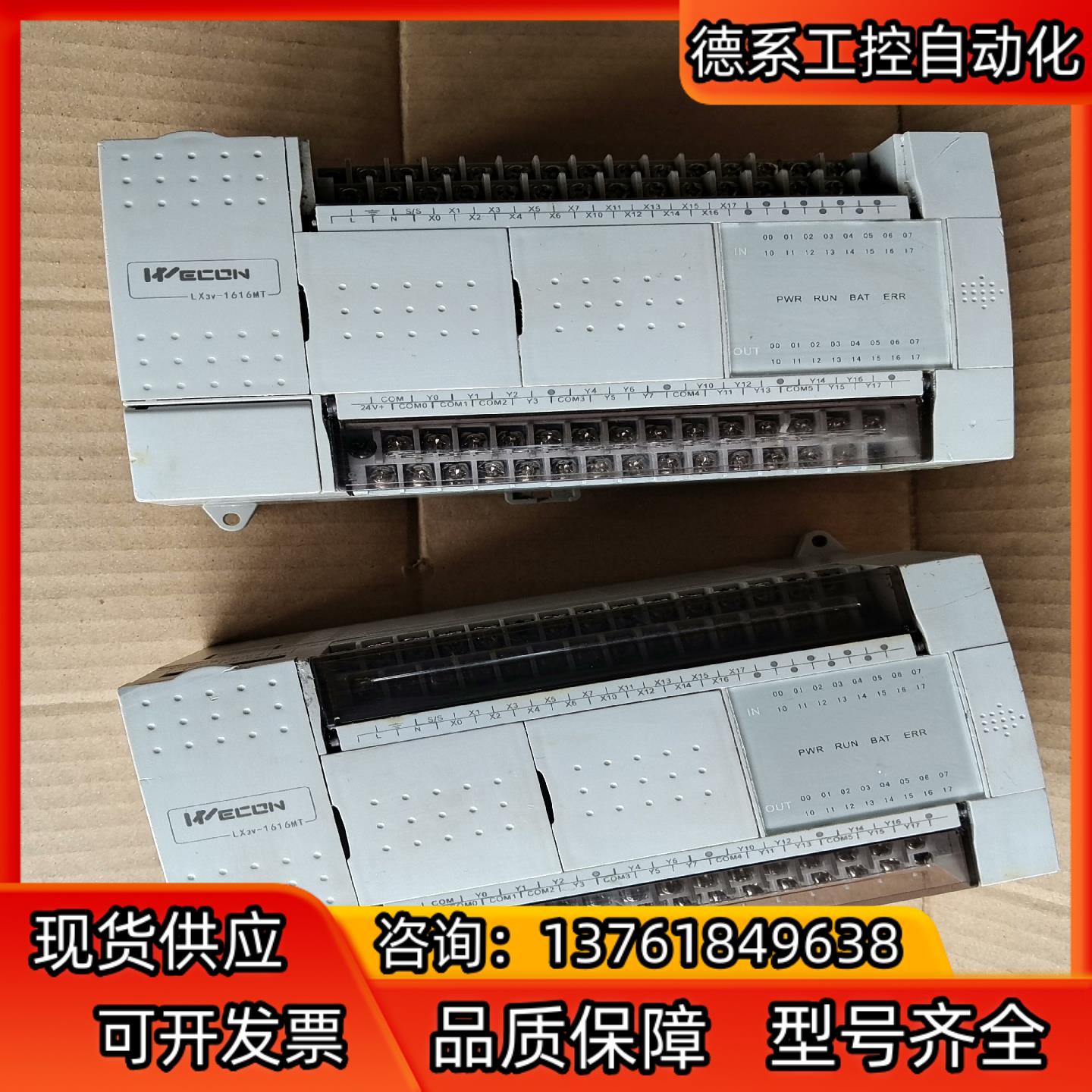 维控pLc，LX3V-1616MT-A，有2个，成色9成新，