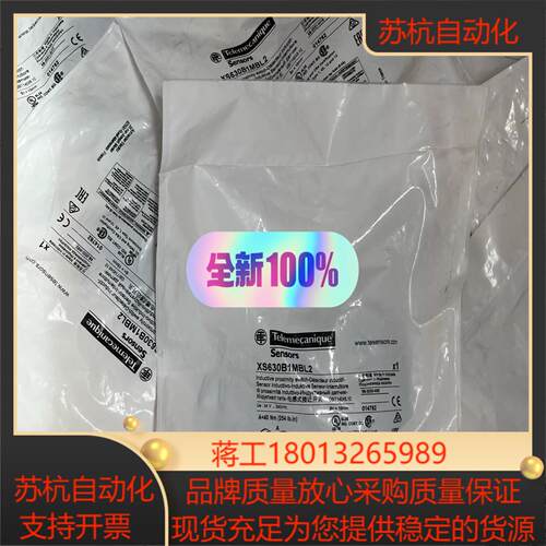 电感式接近开关XS518B1PAL2