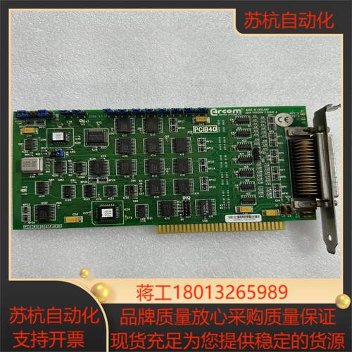 ARCOM PCIB40数据采集卡