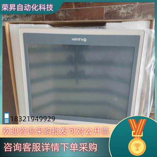 现货繁易触摸屏控制屏型号：FE9156WE     成