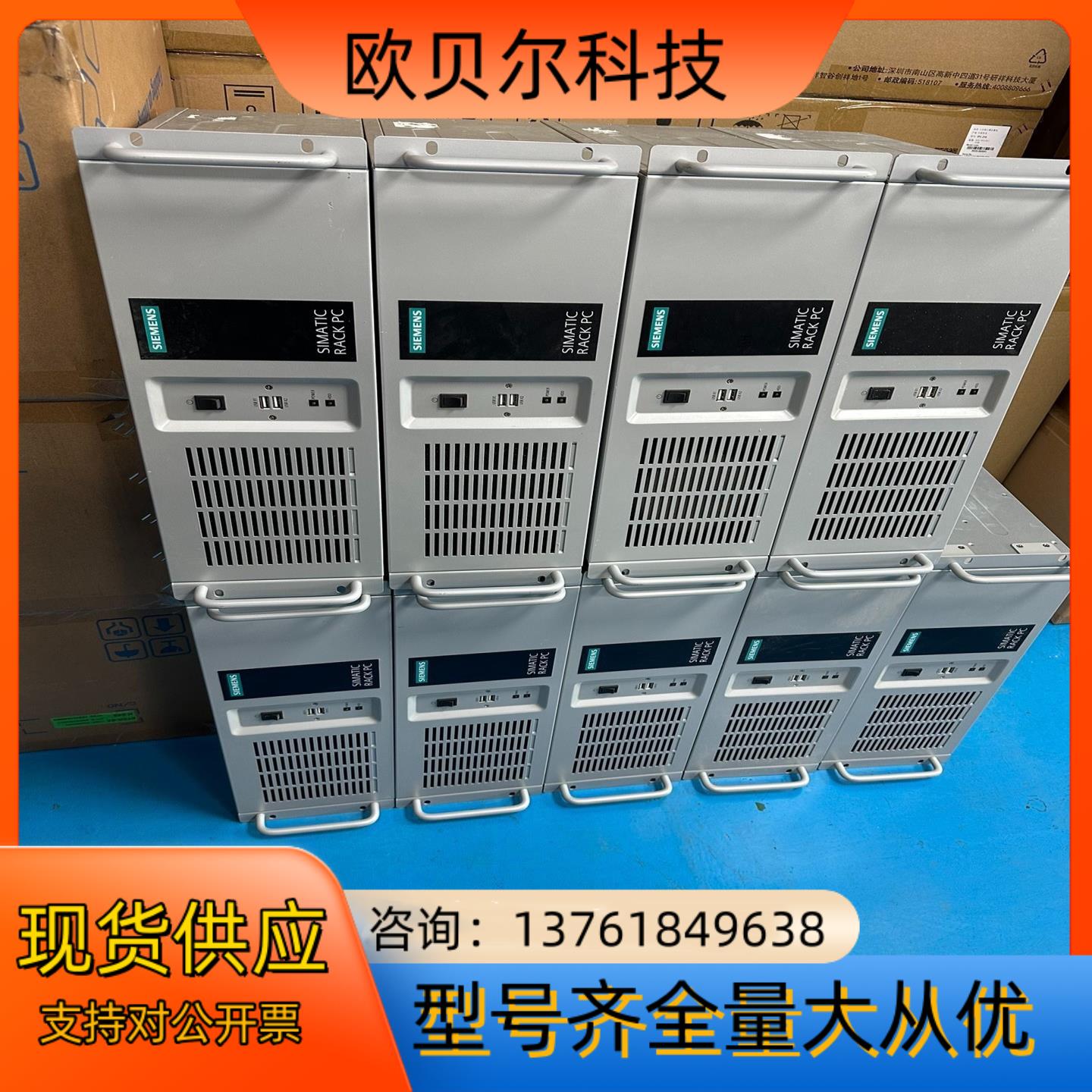 西门子IPC-3000/CPU I7-3770 内存 8G
