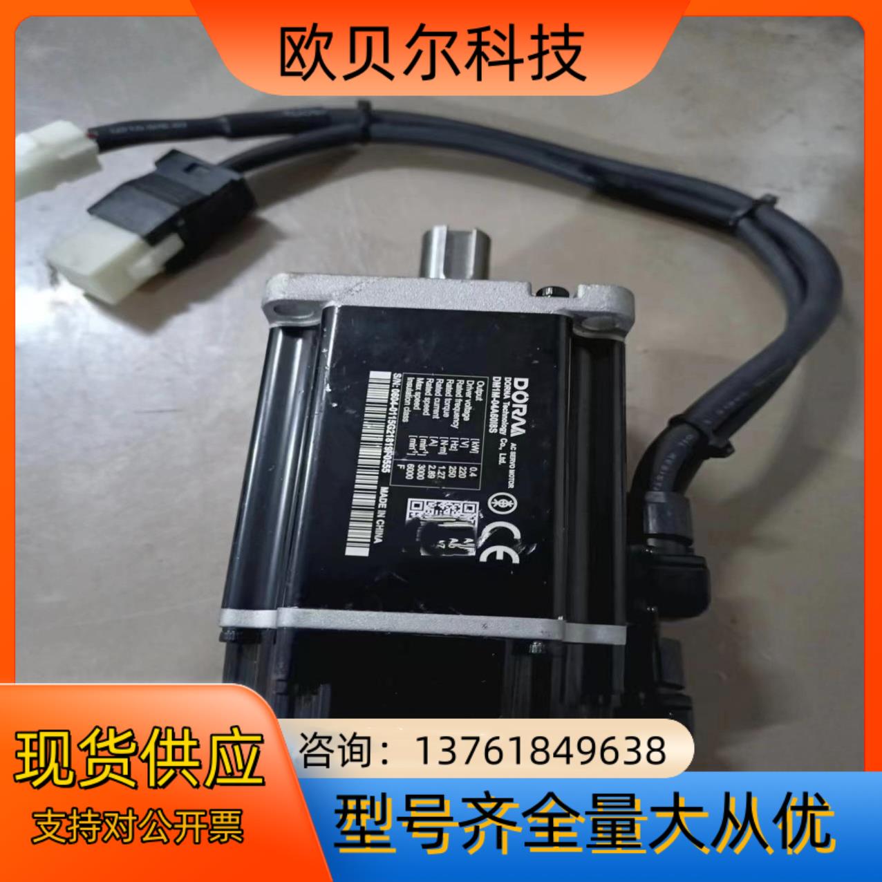 东菱伺服驱动器 DM1M-04A60l8S，九成新，功能正常