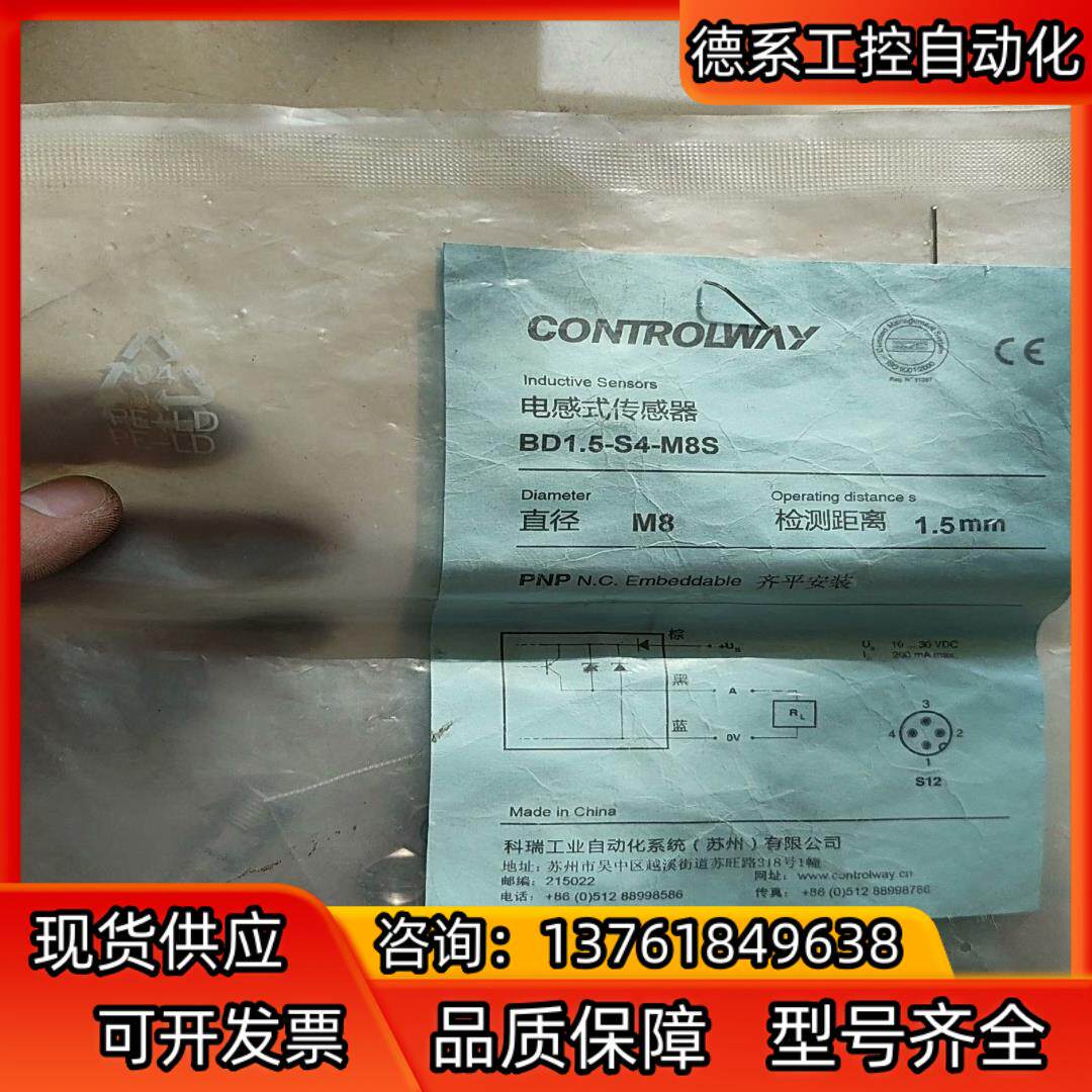 科瑞接近开关 BD1.5-S4-M8S 全新原装