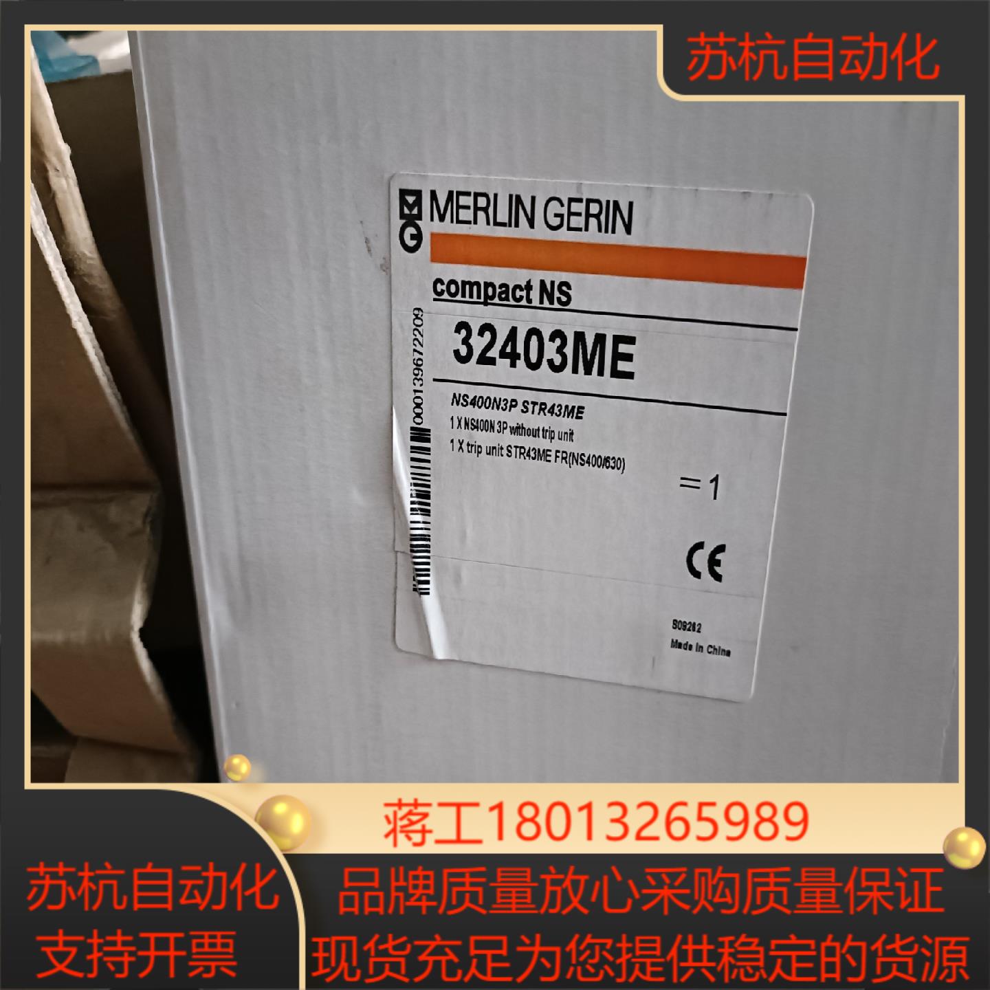 NS400N STR43ME 3P 32403ME议价