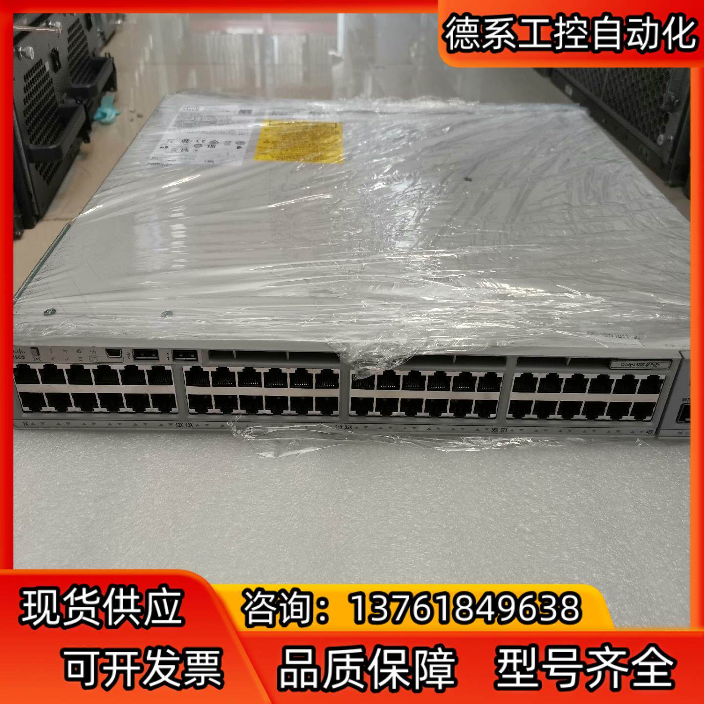 cisco C9200-48P-E 48口千兆POE交换机