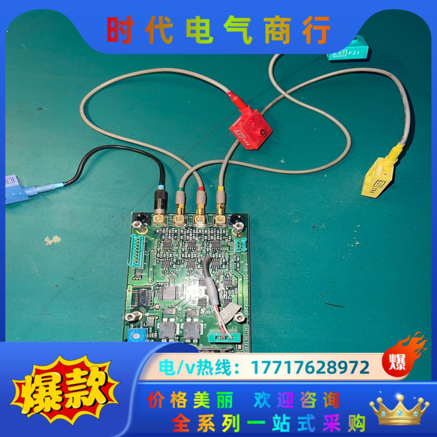 日立7600 ISE主板767-5080  带电极 8个议价