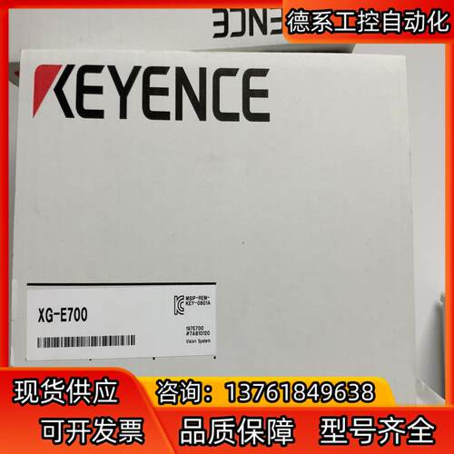 基恩士扩展模块。XG-E700。全新原装。