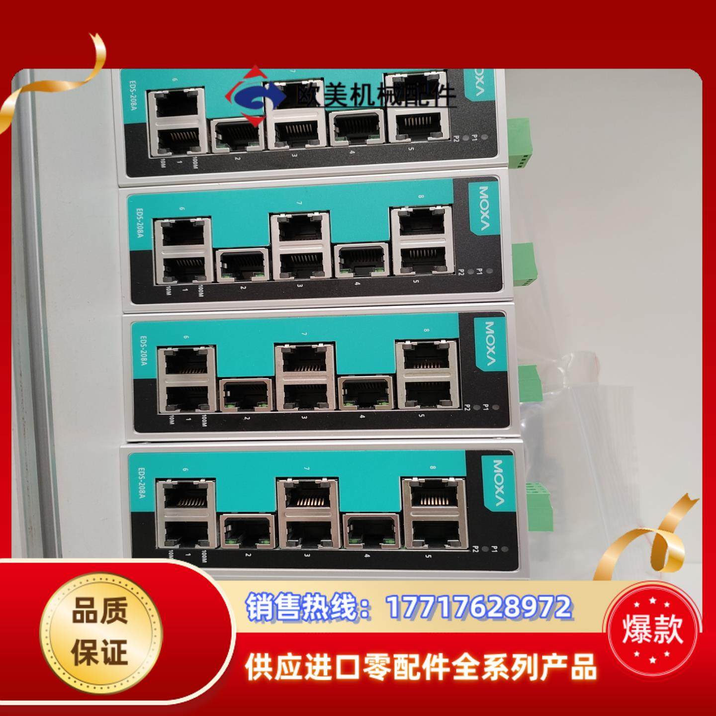 MOXA EDS 208A moxa 208  8口非网管型议价,3C数码配件,隔离器/耦合器,淘宝优惠券,粉丝福利购,淘宝优惠卷