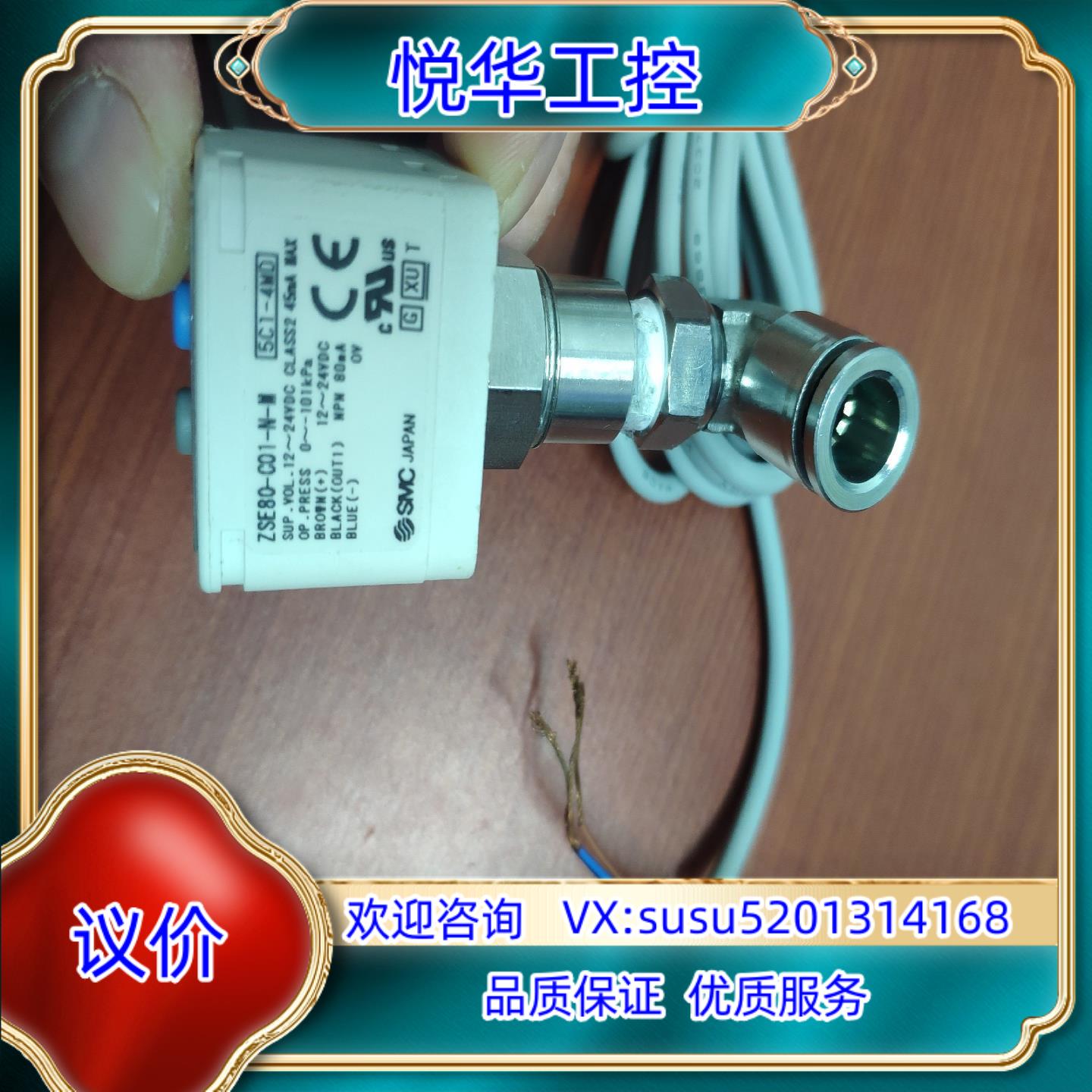 原装SMC数显压力表开关ZSE80-C01-N-M现货议价