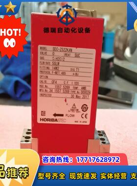 HORIBA STEC SEC-Z522KXN计 成色如议价