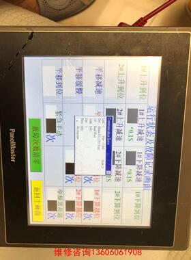 （请询价）屏通人机PA070-10T，实物图，拆议价