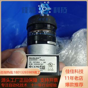 巴斯勒ACA4024 29UM工业相机带巴斯勒镜头C125