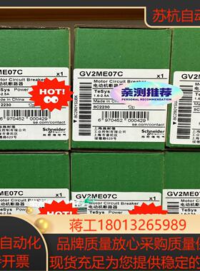 马达开关GV2ME07C 1.6-2.5A