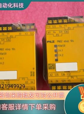 现货皮尔兹安全继电器 784193   全新原装 240