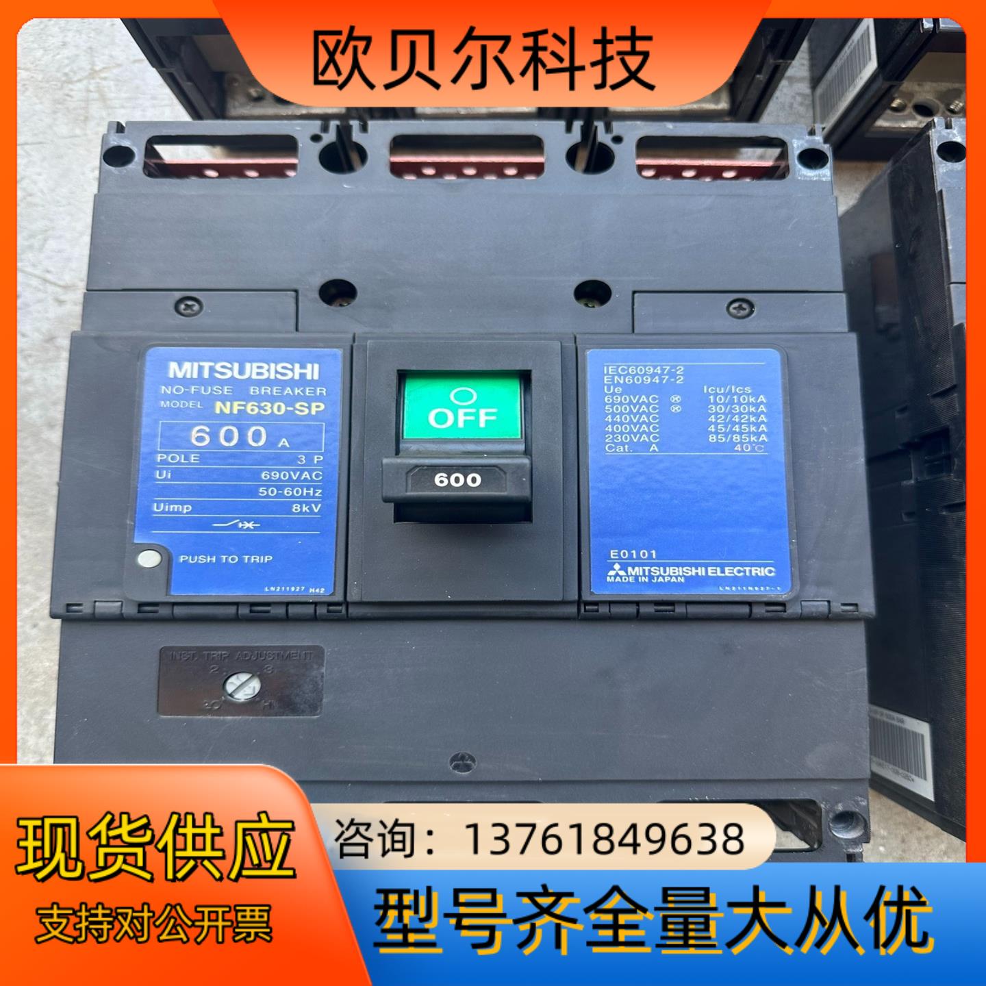 600安空气开关