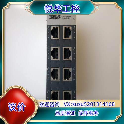 原装菲尼克斯交换机FL SWITCH SFN 8TX 28919议价
