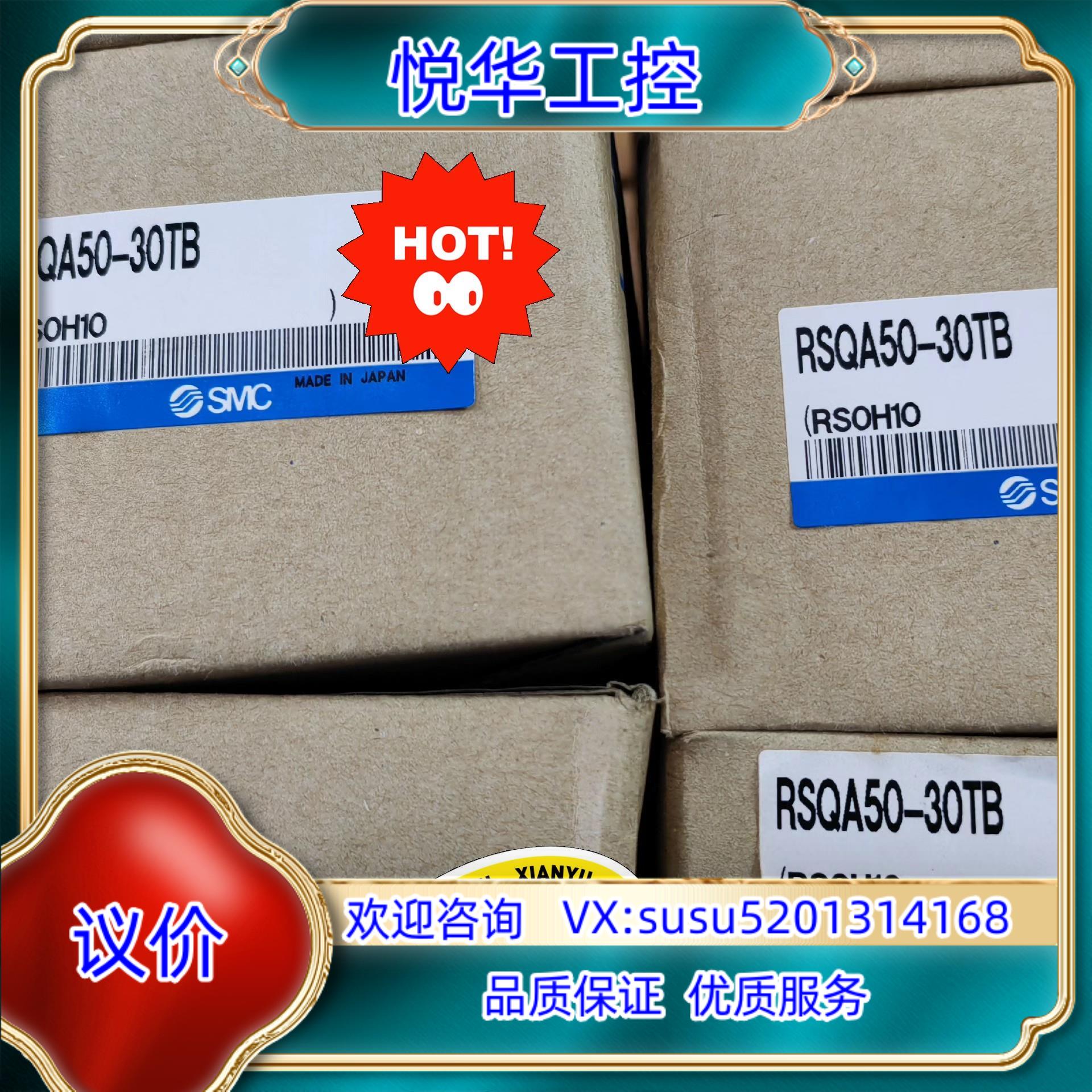 原装RSQA50-30TB 原装SMC正品全新阻挡型气缸议