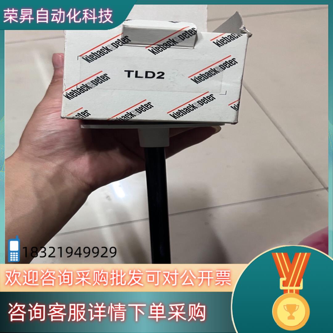 现货kieback&peter 科特贝德TLD2 全新带装需