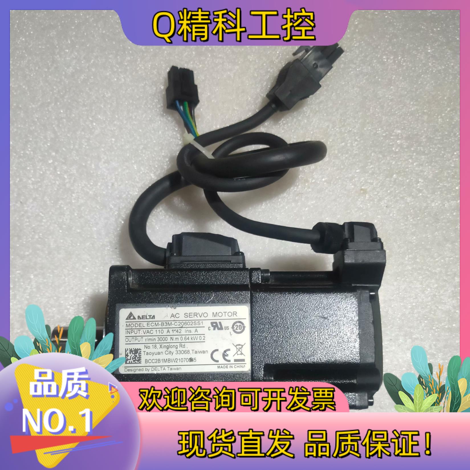 现货B3台达电机 ECM-B3M-C20602SS1