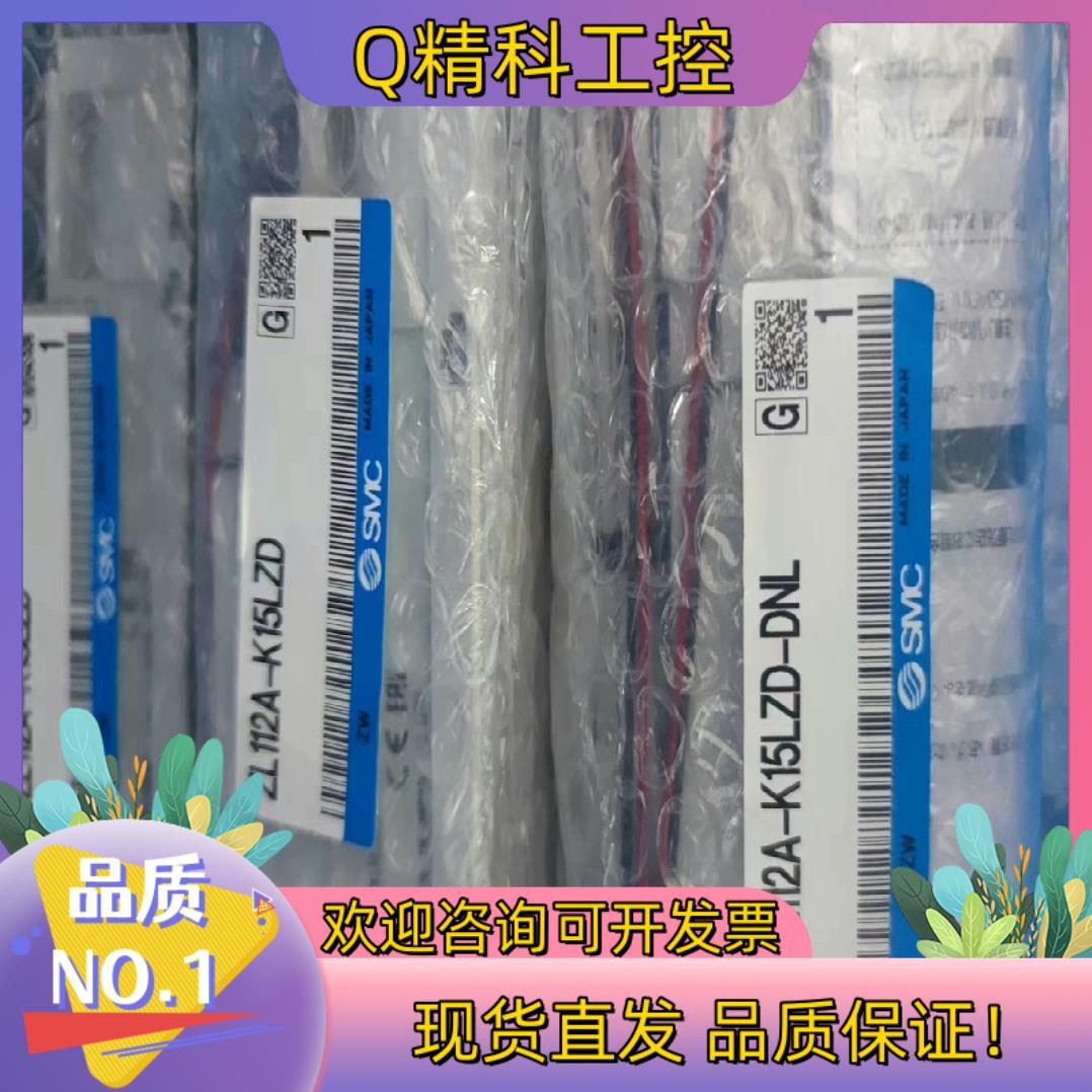 现货SMC多级真空发生器ZL112A-K15LZD-DNL供