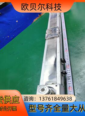 136.滑台模组 总长76cm 有效行程50cm