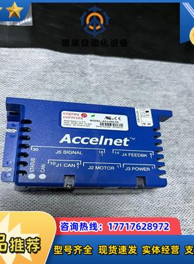 Copley controls Accelnet数字伺服驱动议价