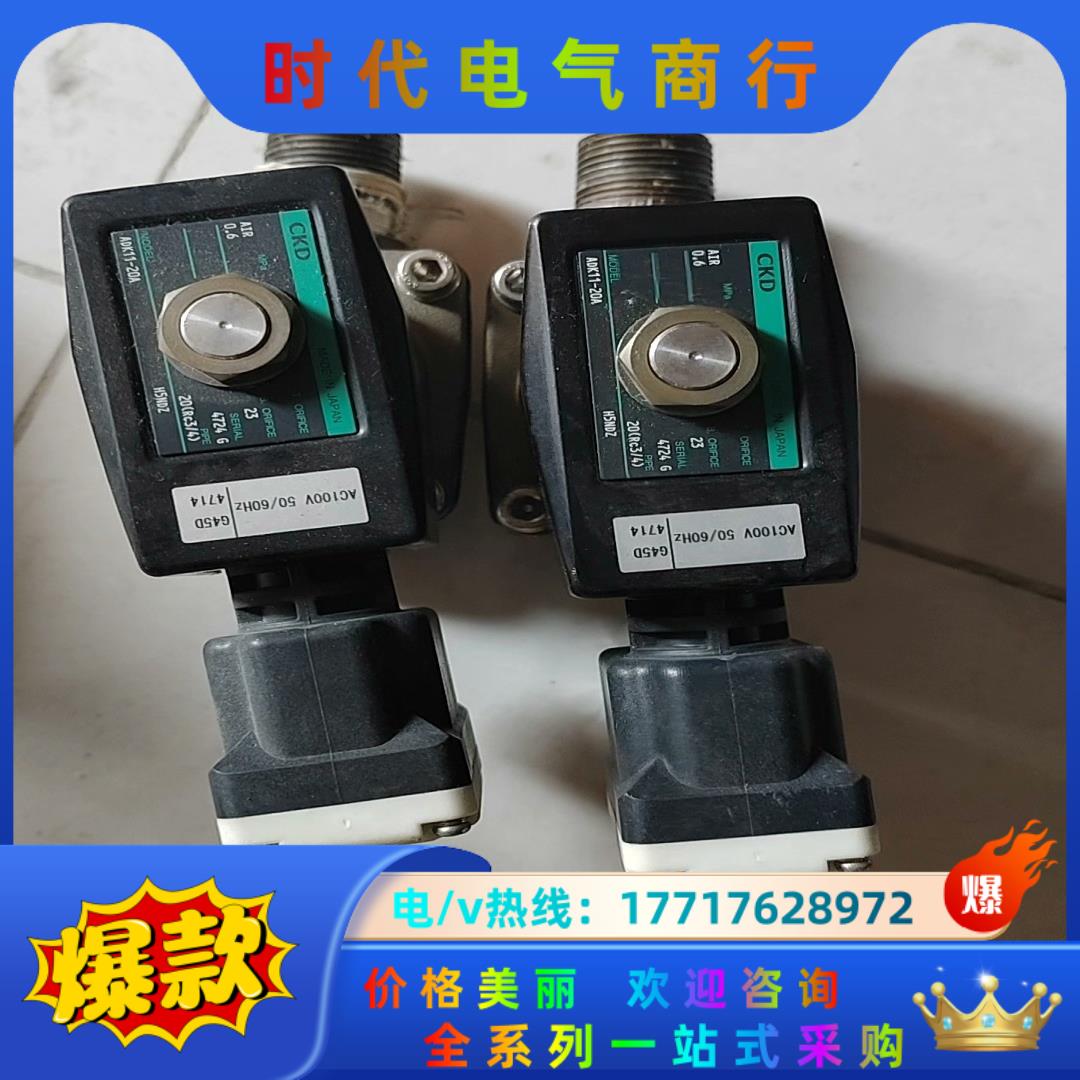 CkD电磁阀ADk11一20A件议价