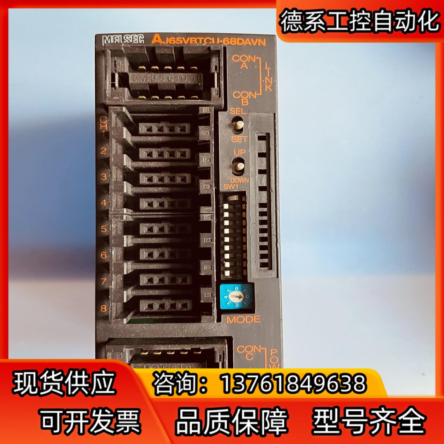 模块AJ65VBTCU-68DAVN