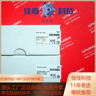 TZ2RE 安士能全新安全开关 Euchner 055819