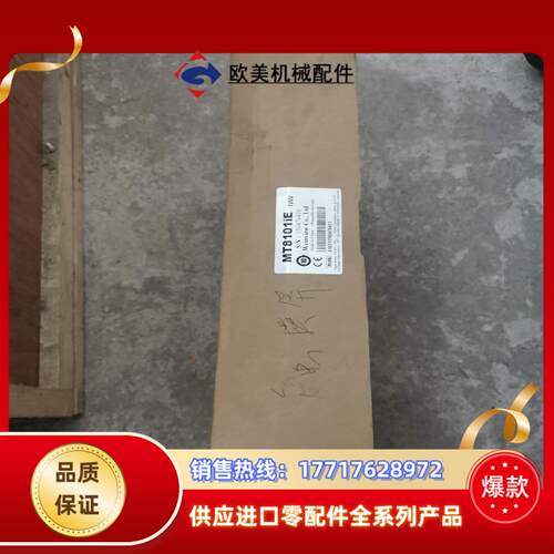 威纶通MT8101iE触摸屏议价