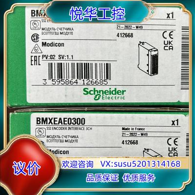 原装BMXEAE0300新到货，全新原装正品，一议