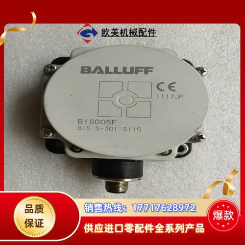 巴鲁夫 BIS005F BIS S-301-S115 不议价
