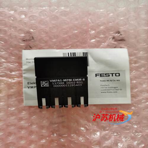 VMPA1-MPM-EMM-8537988全