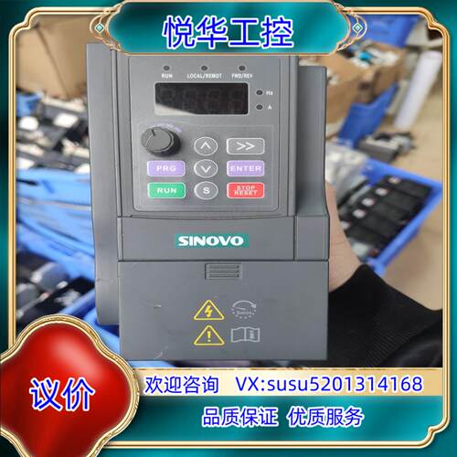 原装西林变频器有货，型号SD802S.，功能充新，。议