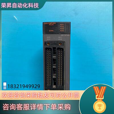 现货定位模块QD75P4N功能正常