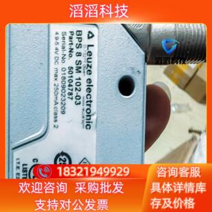 现货LEUZE 50104787 BPS SM102