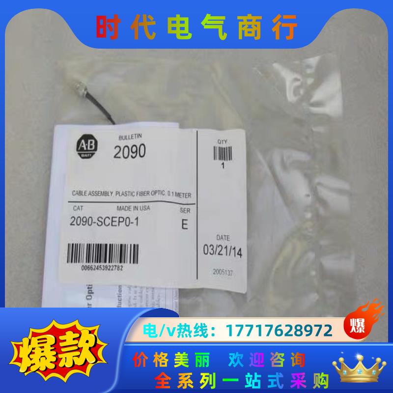 全新罗克韦尔AB传感器 2090-SCEP0-1 现货议价