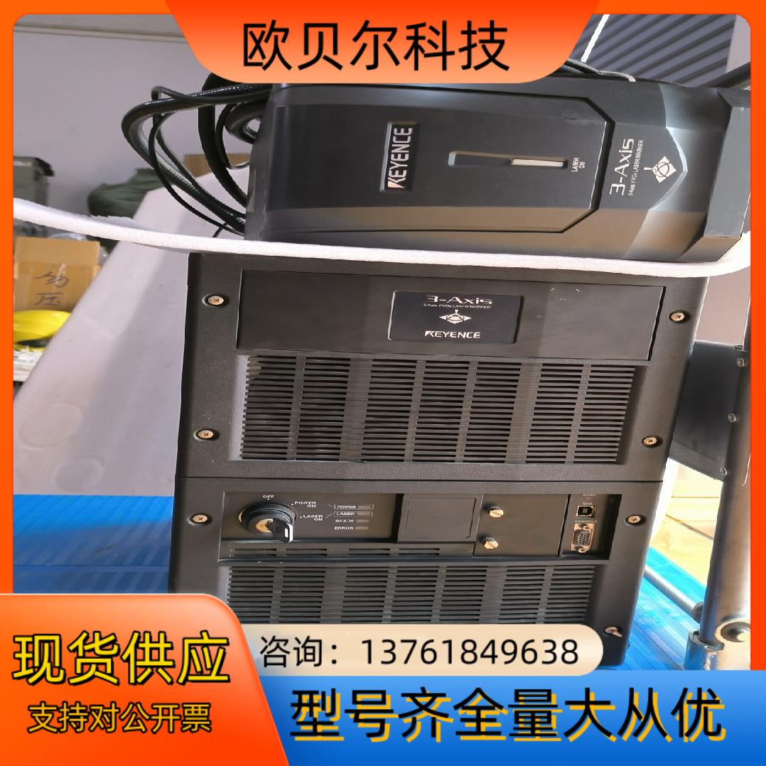 基恩士三维打标机MD-V9920FA