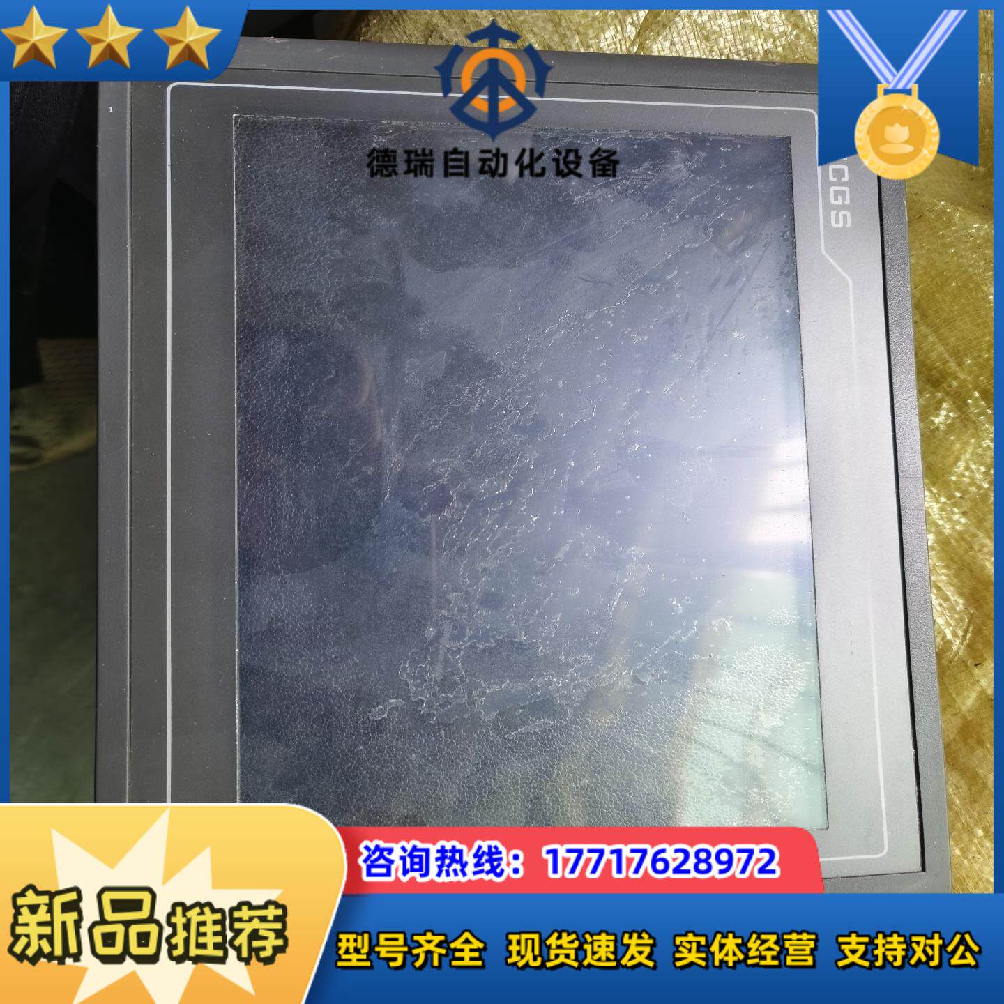 昆仑通TPC/TPC1062K/24V触摸屏现货仪价