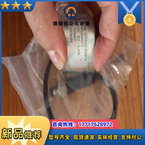 KENDRION传感器GT040H073 GTH040.50议价