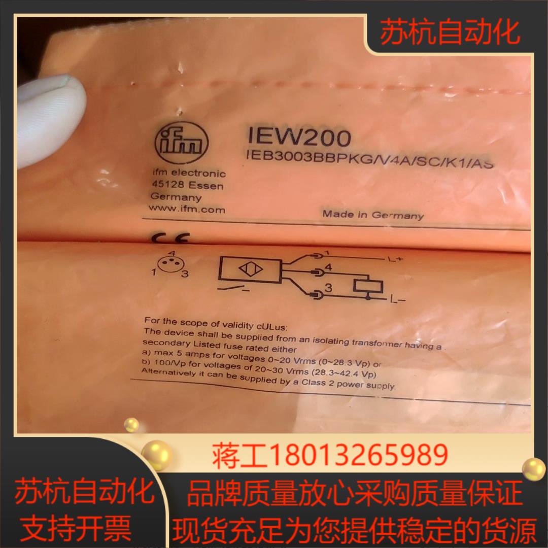 IFM宜福门IEW200 IEV3003BBPKG/V4A/