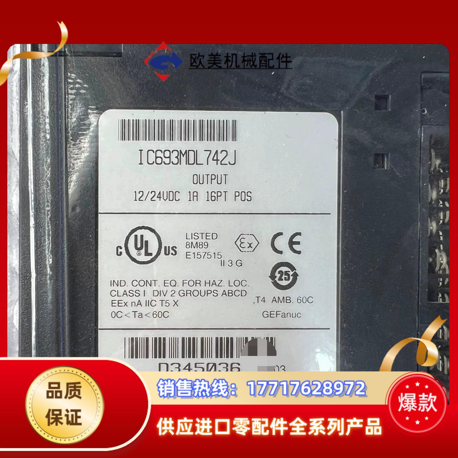 IC693MDL742 现货Ge议价