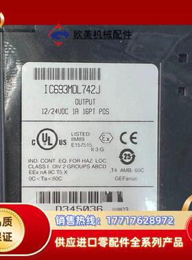 IC693MDL742 现货Ge议价