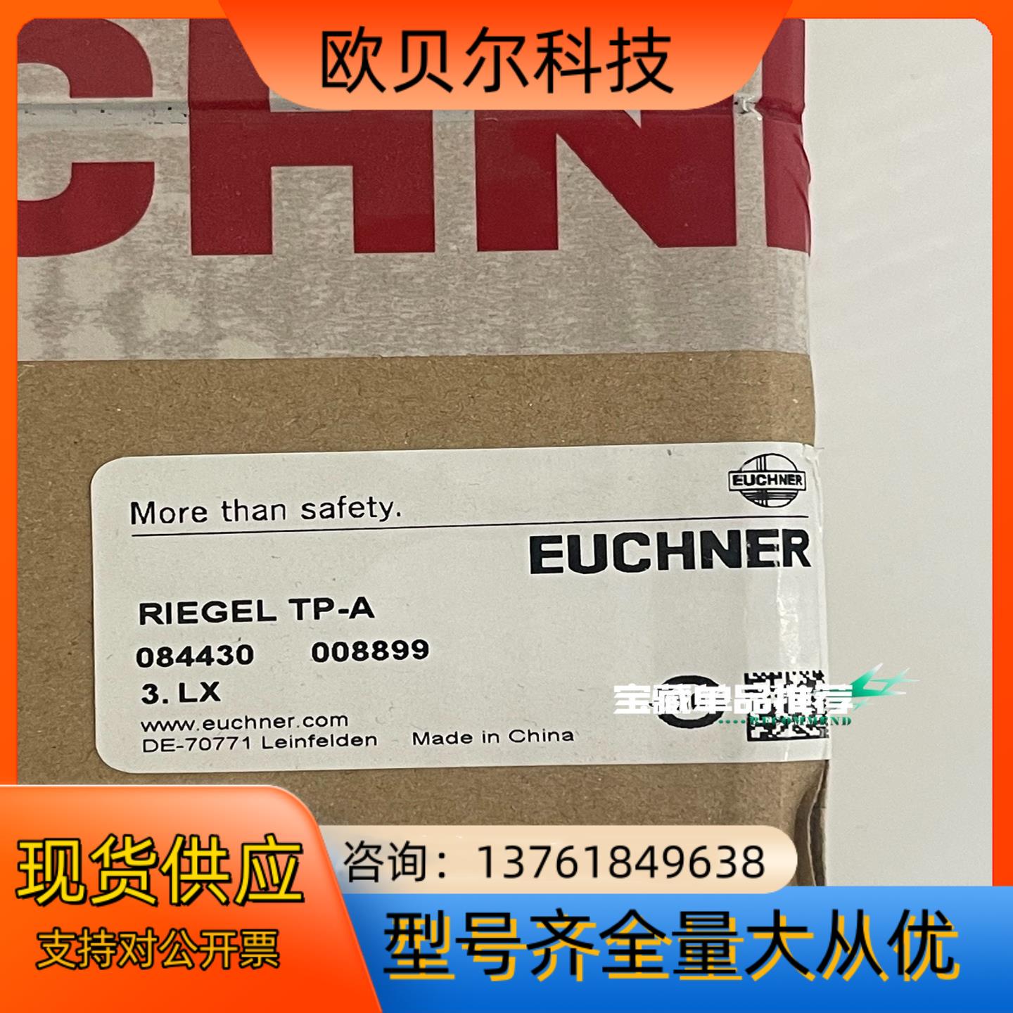 RIEGEL TP-A 084430 安士能EUCHNER限