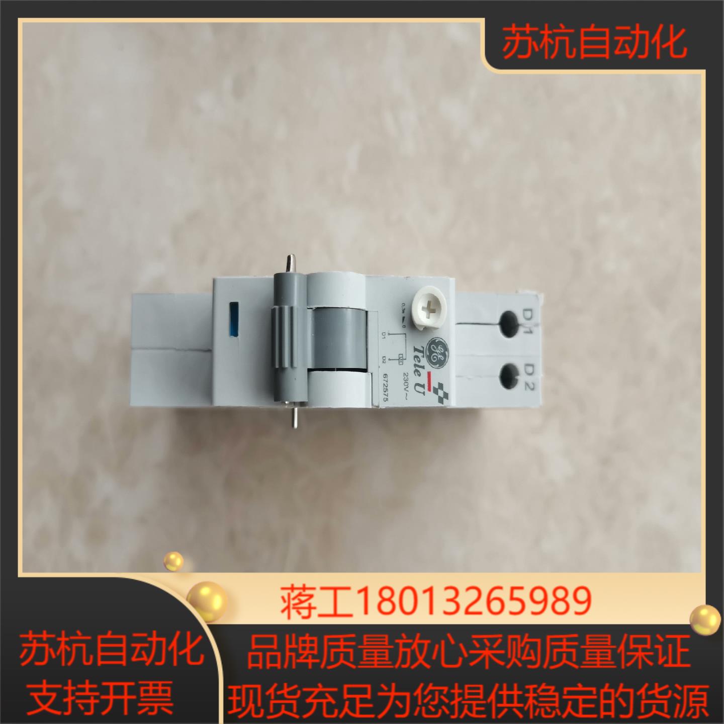 纯原装GE通用电气欠压脱扣器230V TELE U-议价